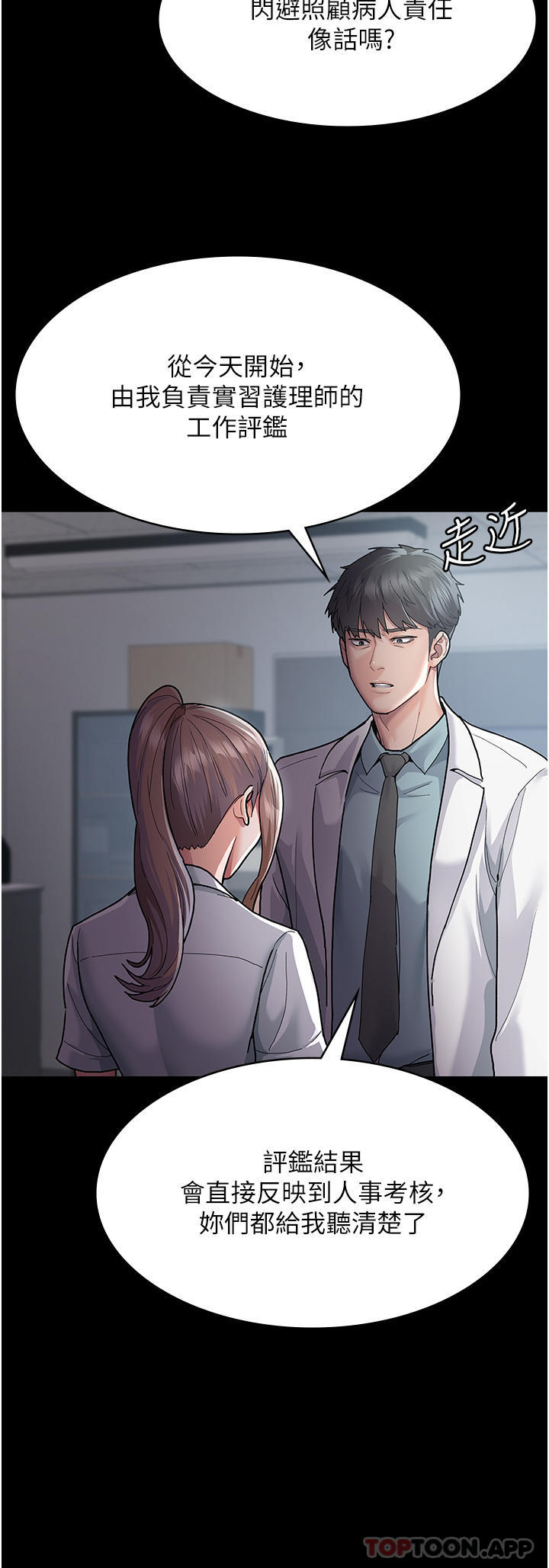 [韩国漫画] 夜间诊疗室 剧情,巨乳大奶#[47P]-16