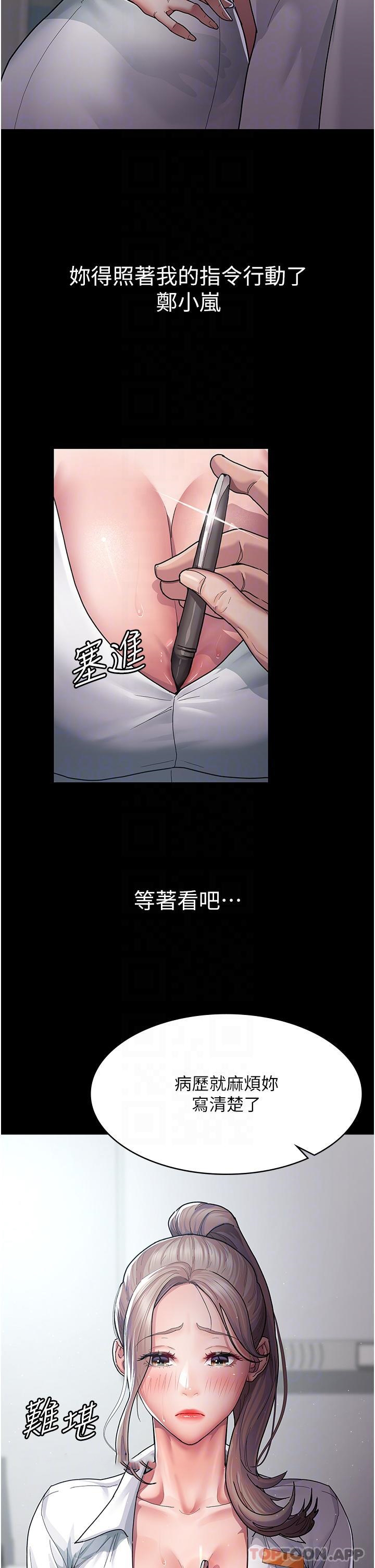 [韩国漫画] 夜间诊疗室 剧情,巨乳大奶#[47P]-18