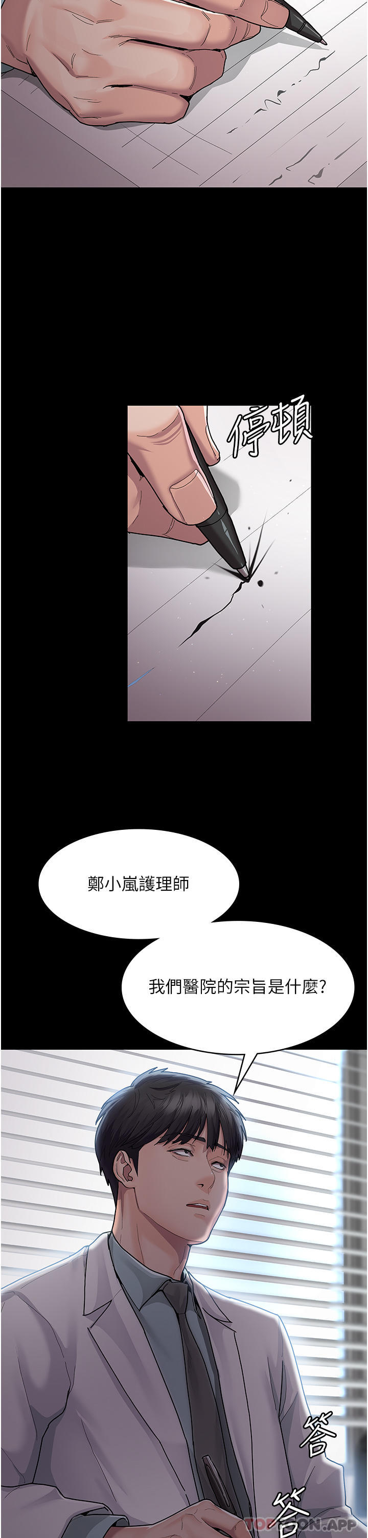 [韩国漫画] 夜间诊疗室 剧情,巨乳大奶#[47P]-2
