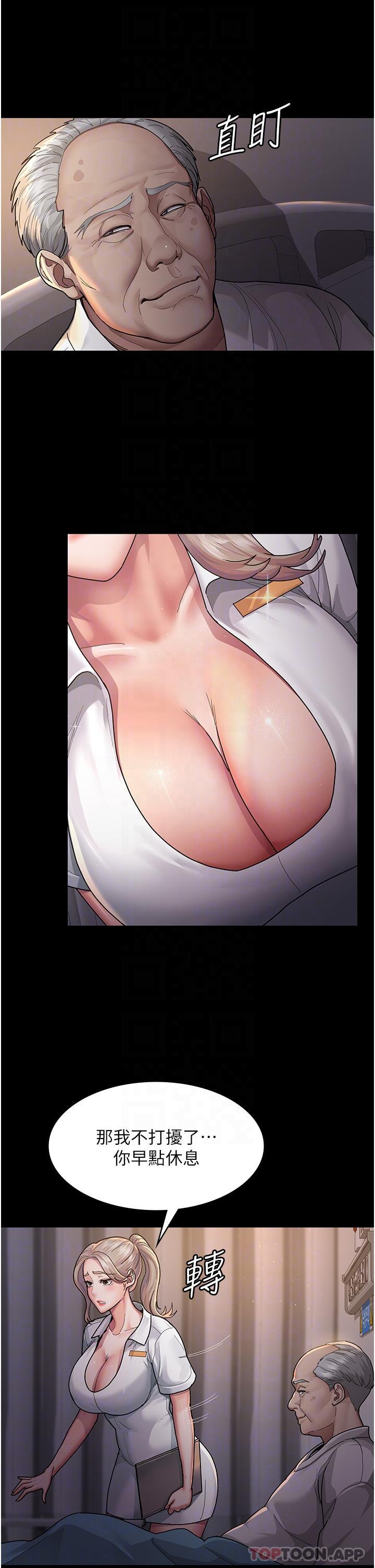[韩国漫画] 夜间诊疗室 剧情,巨乳大奶#[47P]-22