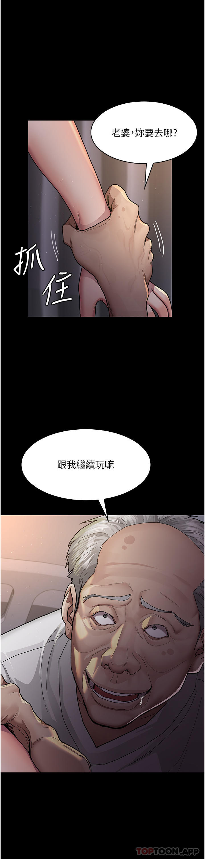 [韩国漫画] 夜间诊疗室 剧情,巨乳大奶#[47P]-23