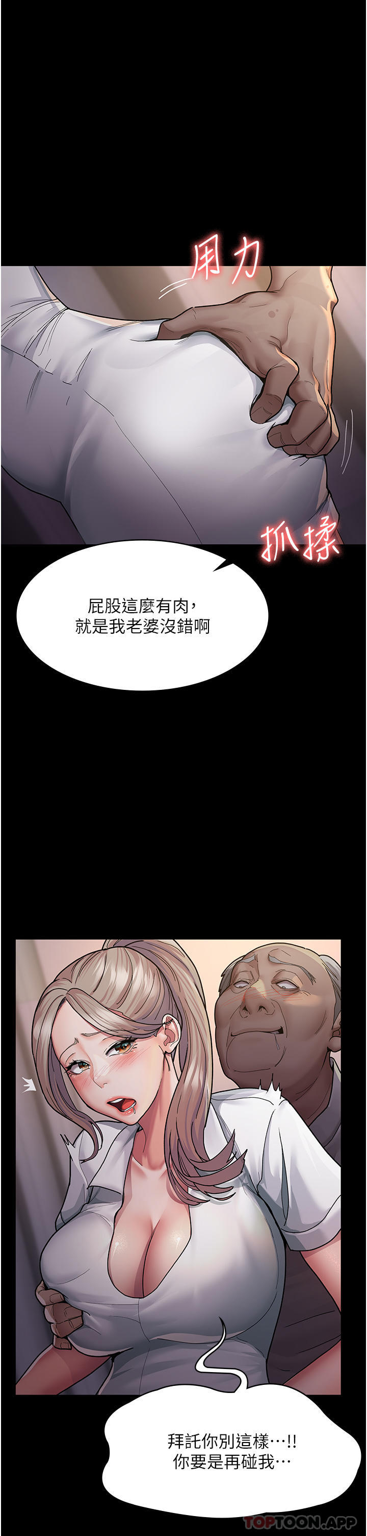 [韩国漫画] 夜间诊疗室 剧情,巨乳大奶#[47P]-25
