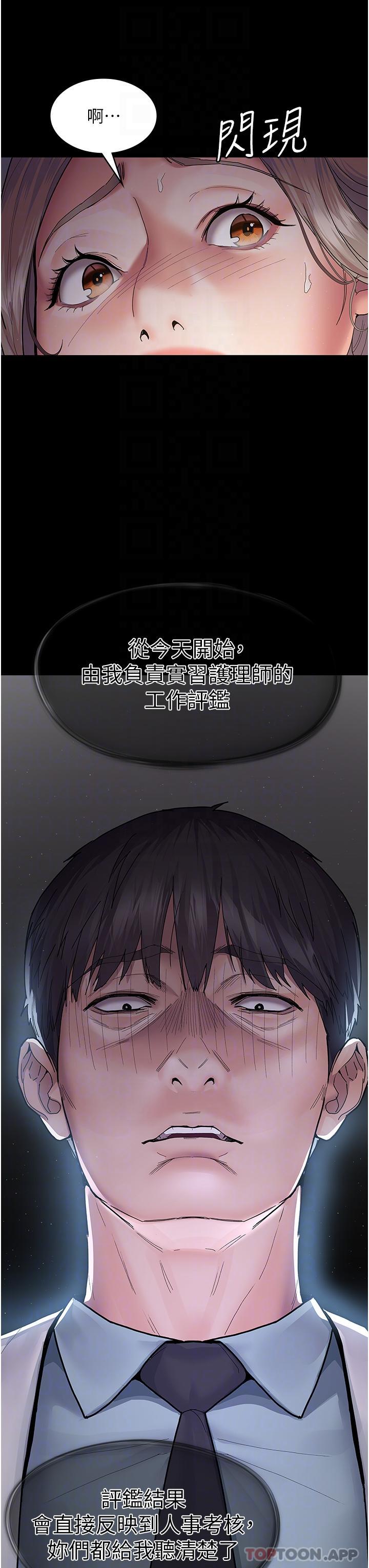 [韩国漫画] 夜间诊疗室 剧情,巨乳大奶#[47P]-26