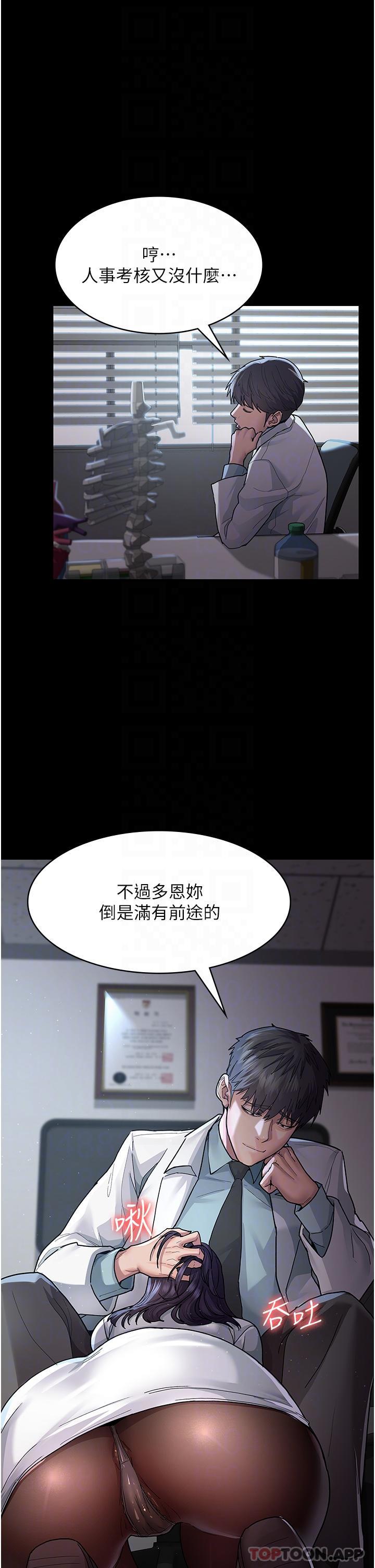 [韩国漫画] 夜间诊疗室 剧情,巨乳大奶#[47P]-32