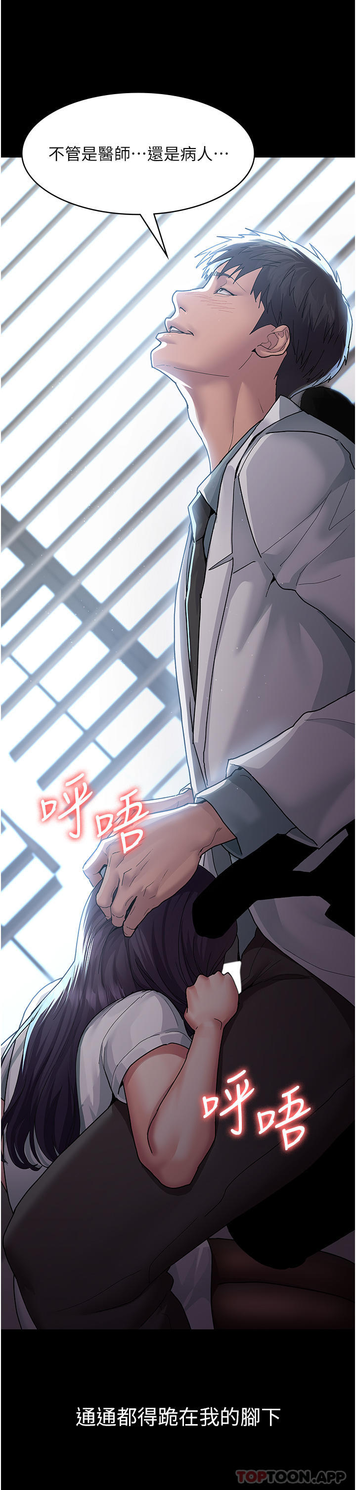 [韩国漫画] 夜间诊疗室 剧情,巨乳大奶#[47P]-37