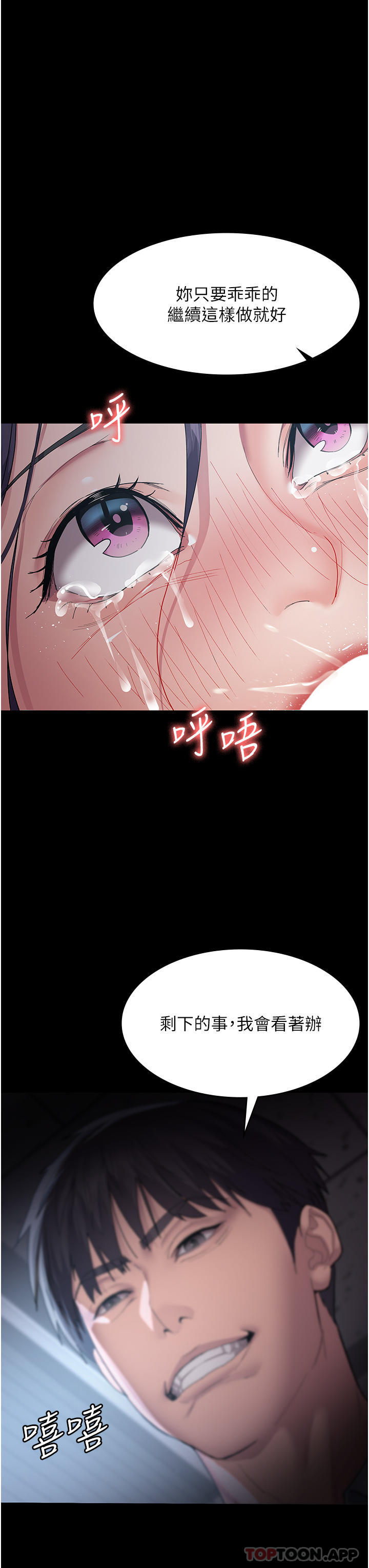 [韩国漫画] 夜间诊疗室 剧情,巨乳大奶#[47P]-38