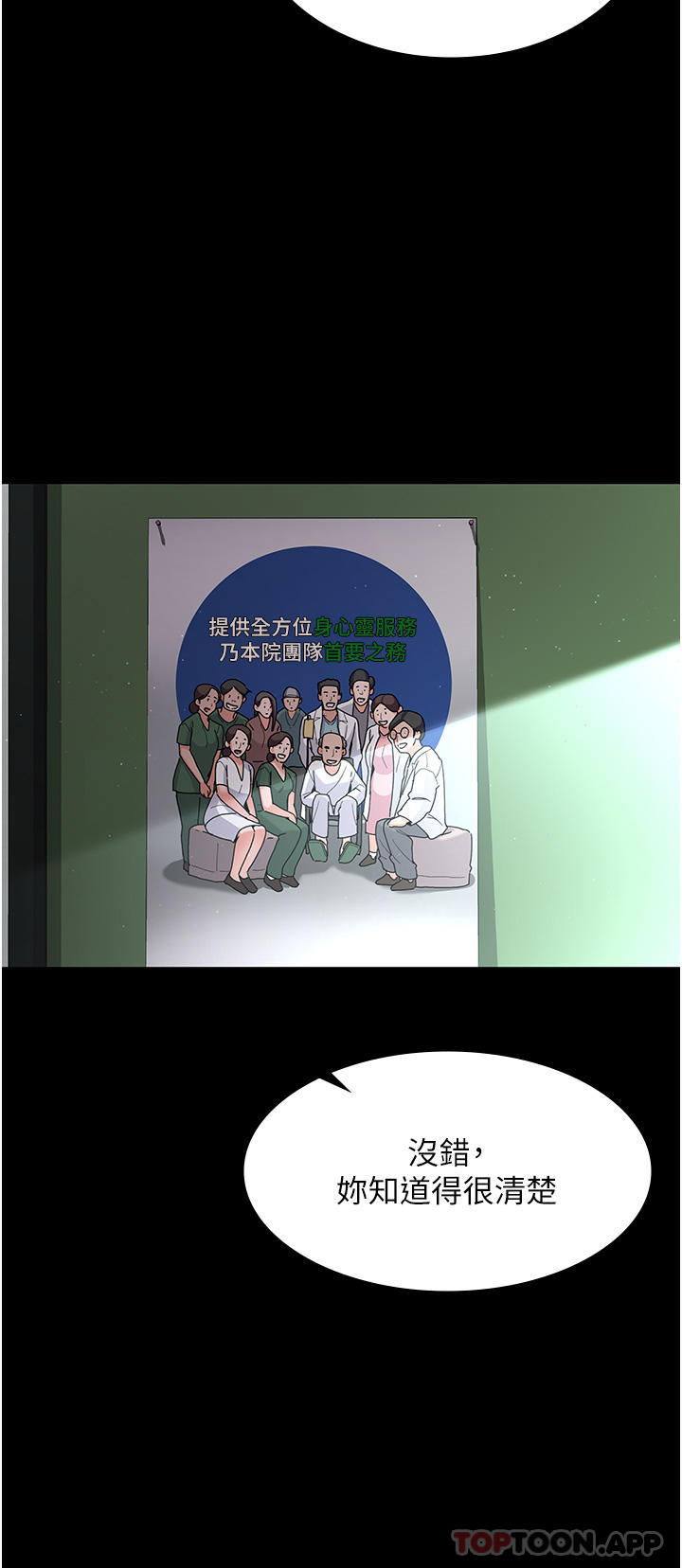[韩国漫画] 夜间诊疗室 剧情,巨乳大奶#[47P]-4