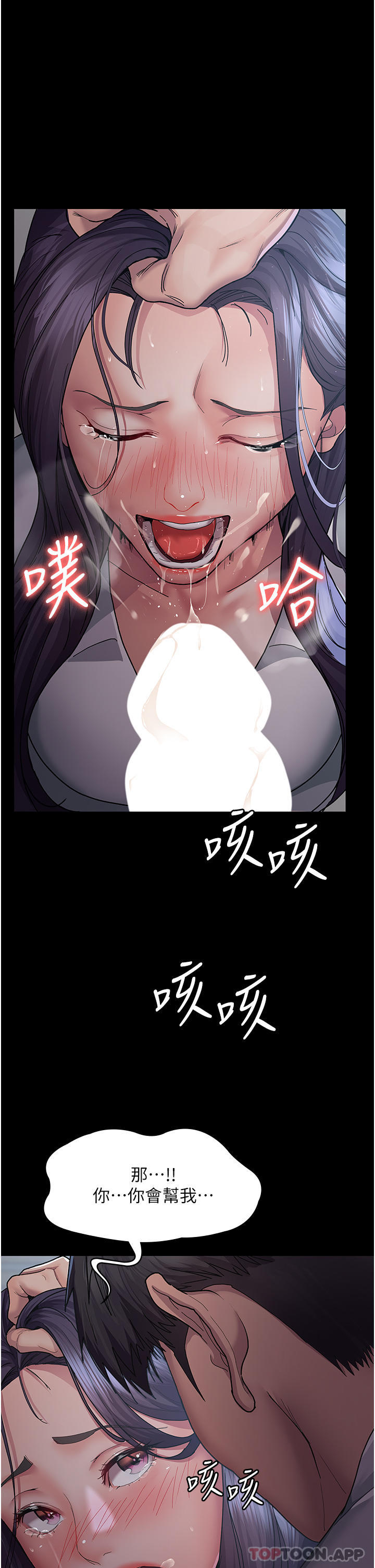 [韩国漫画] 夜间诊疗室 剧情,巨乳大奶#[47P]-40
