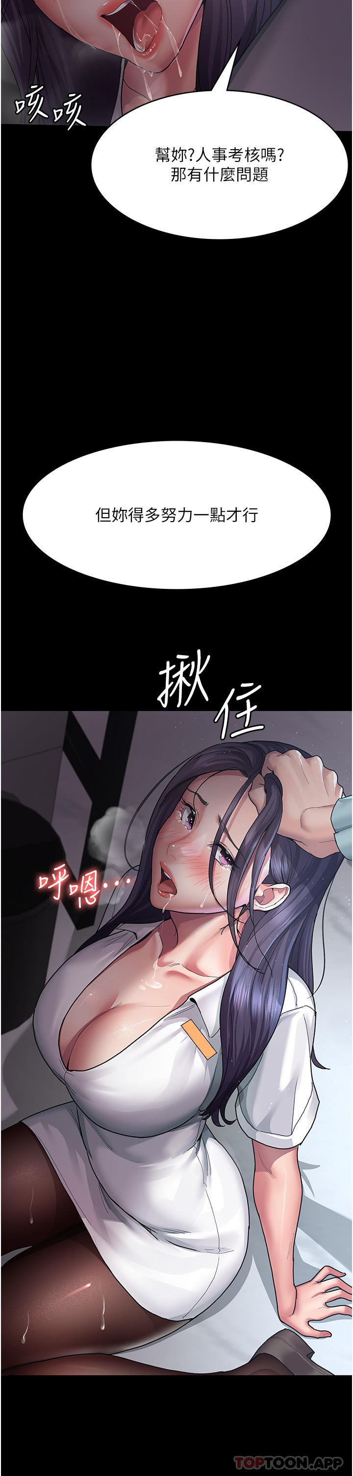 [韩国漫画] 夜间诊疗室 剧情,巨乳大奶#[47P]-41