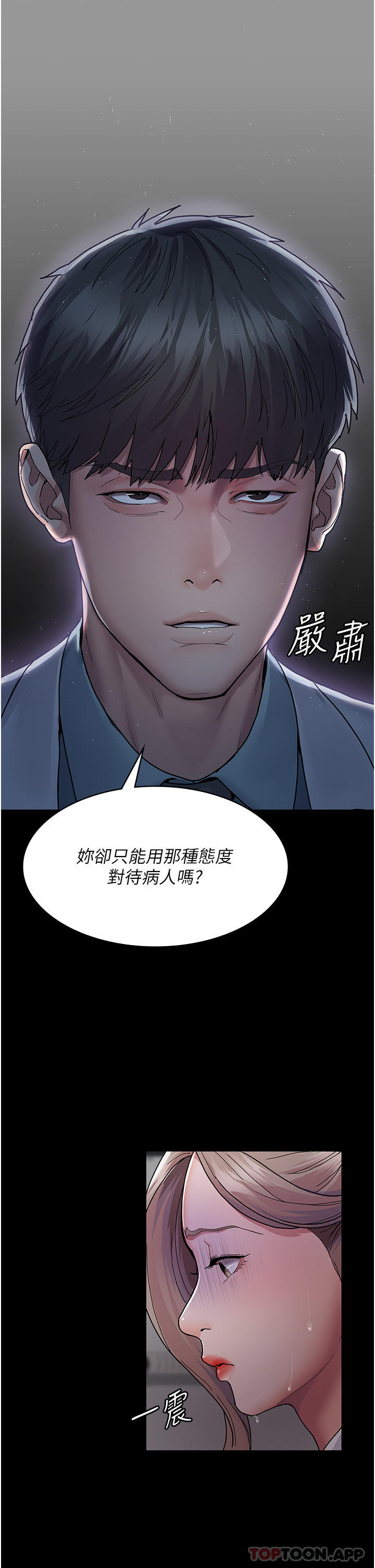 [韩国漫画] 夜间诊疗室 剧情,巨乳大奶#[47P]-9