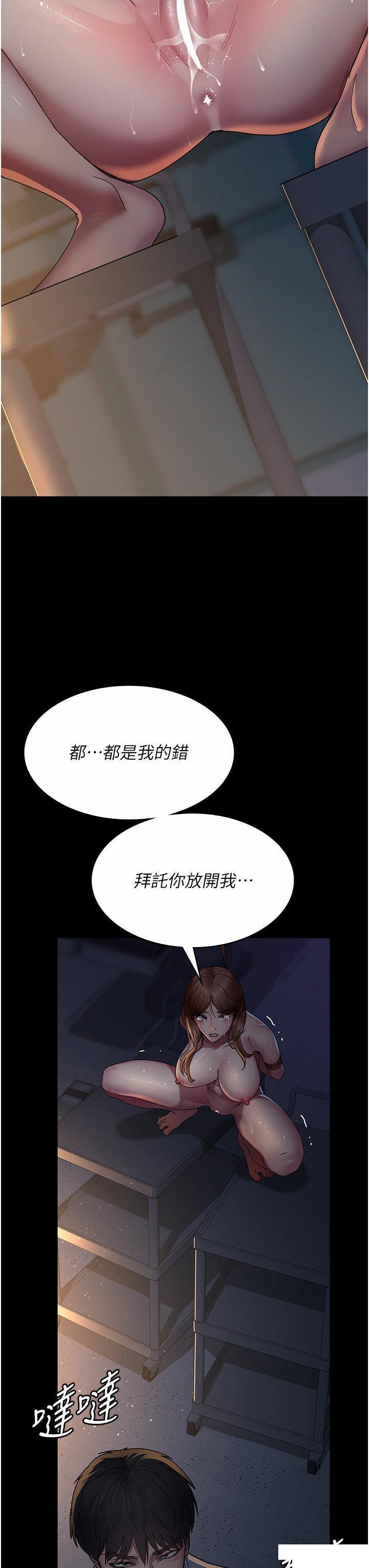 [韩国漫画] 夜间诊疗室 剧情,巨乳大奶#[44P]-25