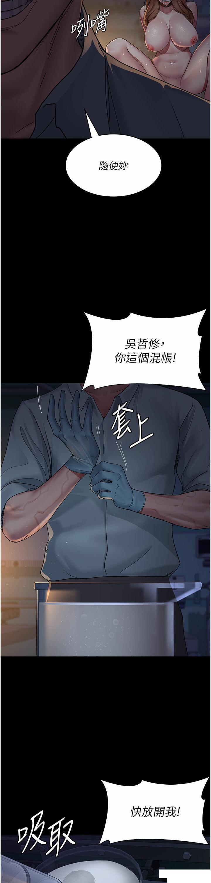 [韩国漫画] 夜间诊疗室 剧情,巨乳大奶#[44P]-27
