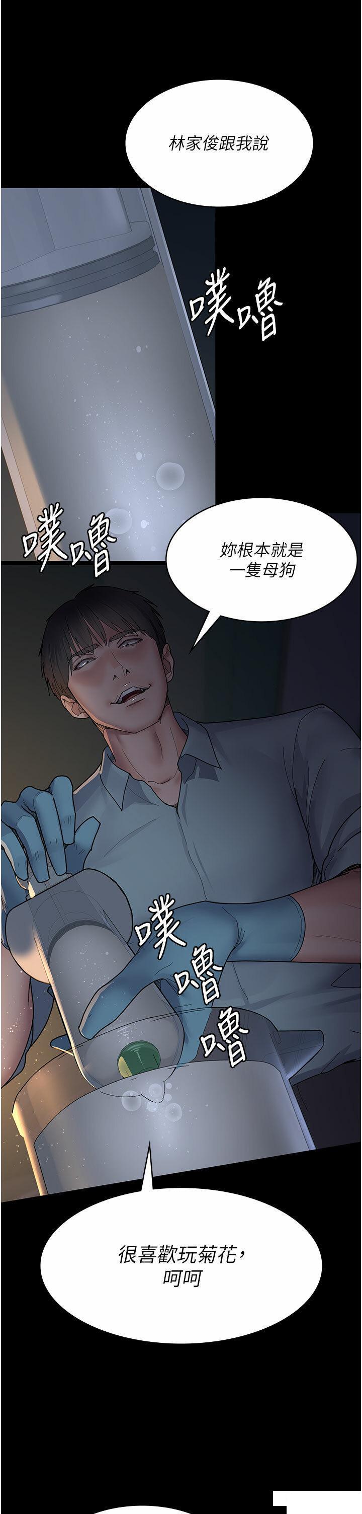 [韩国漫画] 夜间诊疗室 剧情,巨乳大奶#[44P]-29