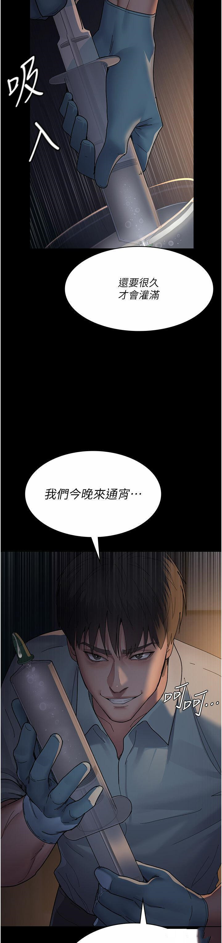 [韩国漫画] 夜间诊疗室 剧情,巨乳大奶#[44P]-39