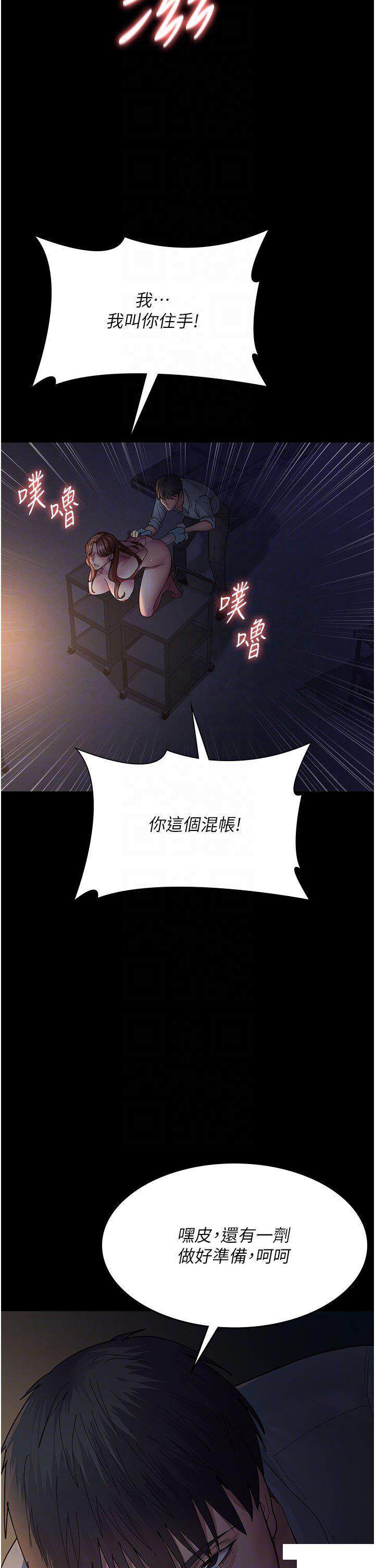 [Manhwa] Night Clinic and Treatment Room Plot, big breasts#[49P]-24