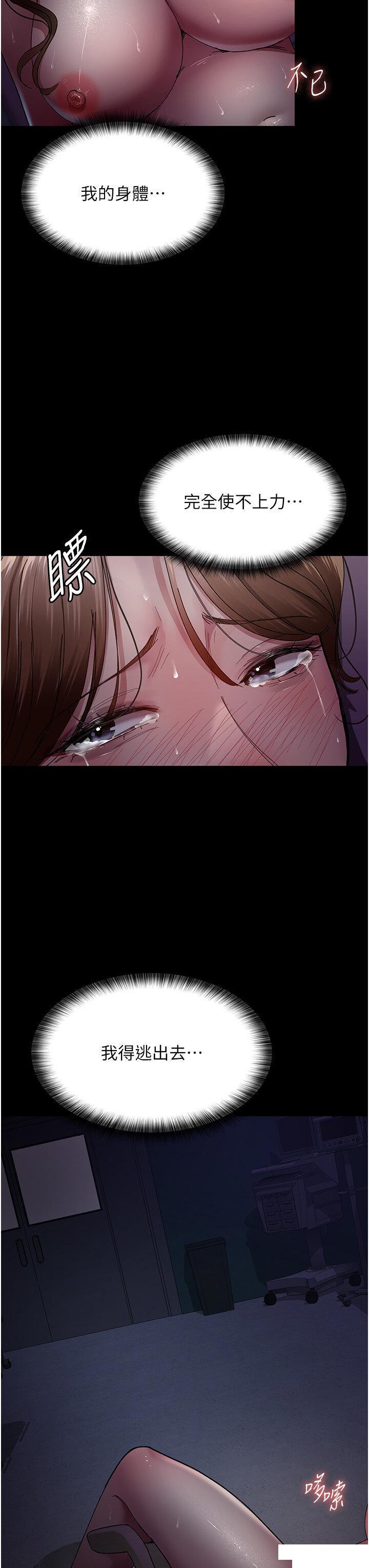[韩国漫画] 夜间诊疗室 剧情,巨乳大奶#[42P]-11