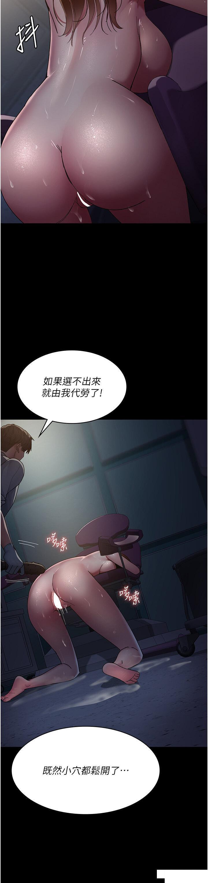 [韩国漫画] 夜间诊疗室 剧情,巨乳大奶#[42P]-23