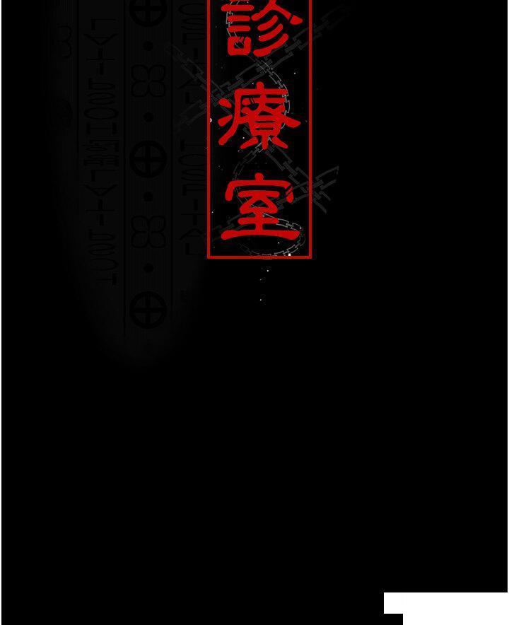 [韩国漫画] 夜间诊疗室 剧情,巨乳大奶#[42P]-8