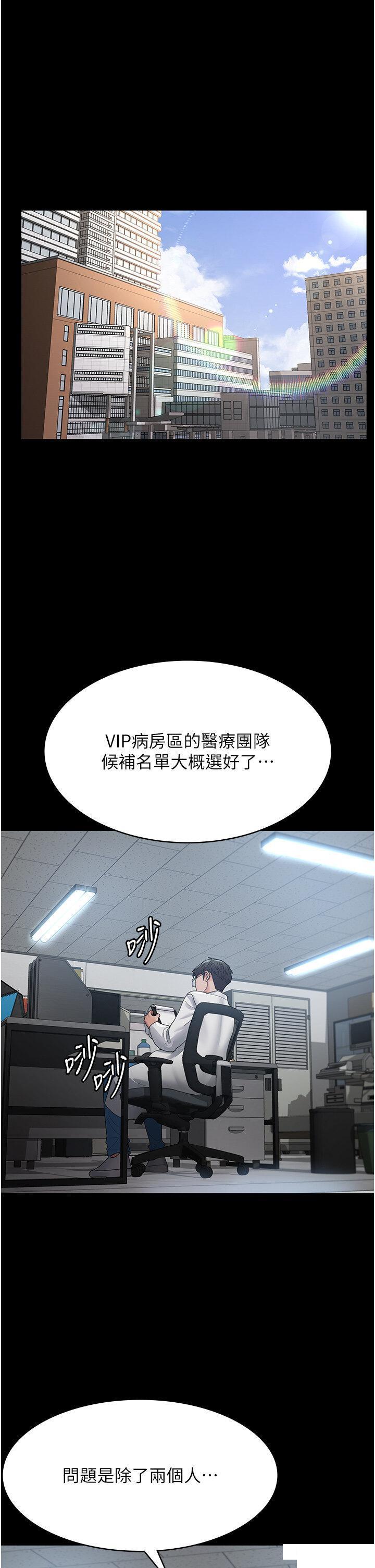 [韩国漫画] 夜间诊疗室 剧情,巨乳大奶#[43P]-1