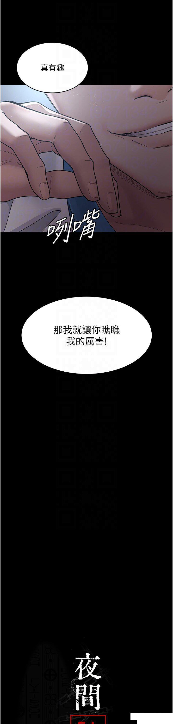 [韩国漫画] 夜间诊疗室 剧情,巨乳大奶#[43P]-10