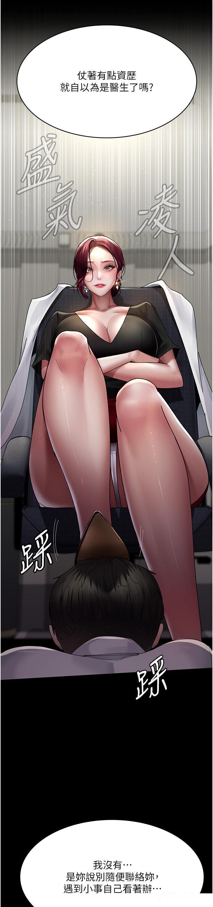 [韩国漫画] 夜间诊疗室 剧情,巨乳大奶#[43P]-12