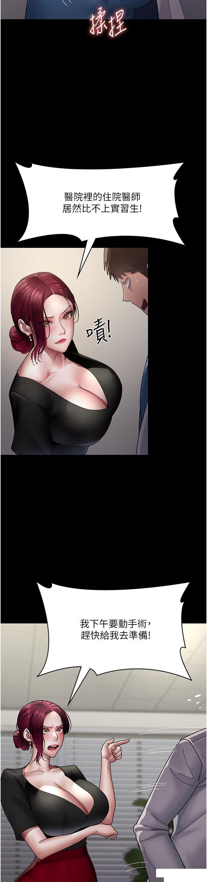 [韩国漫画] 夜间诊疗室 剧情,巨乳大奶#[43P]-17