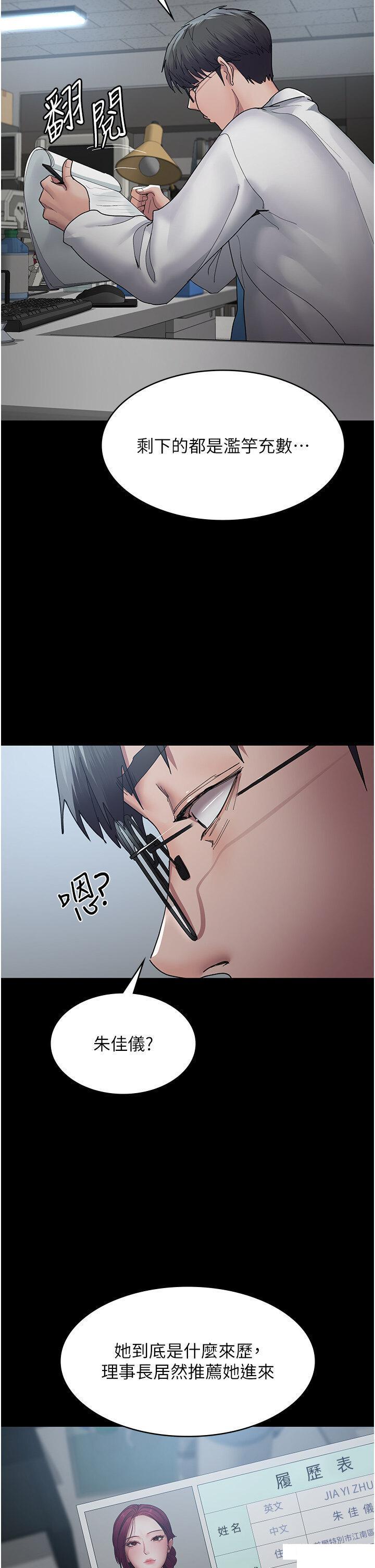 [韩国漫画] 夜间诊疗室 剧情,巨乳大奶#[43P]-2