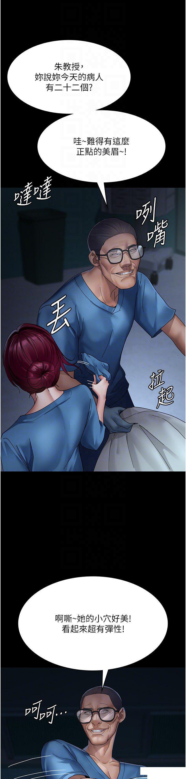 [韩国漫画] 夜间诊疗室 剧情,巨乳大奶#[43P]-24