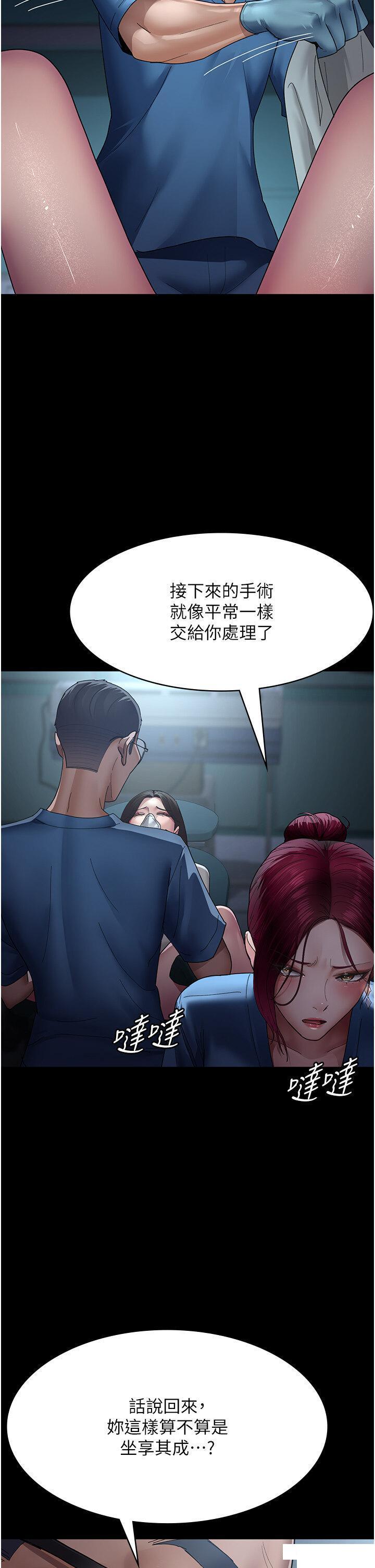 [韩国漫画] 夜间诊疗室 剧情,巨乳大奶#[43P]-25