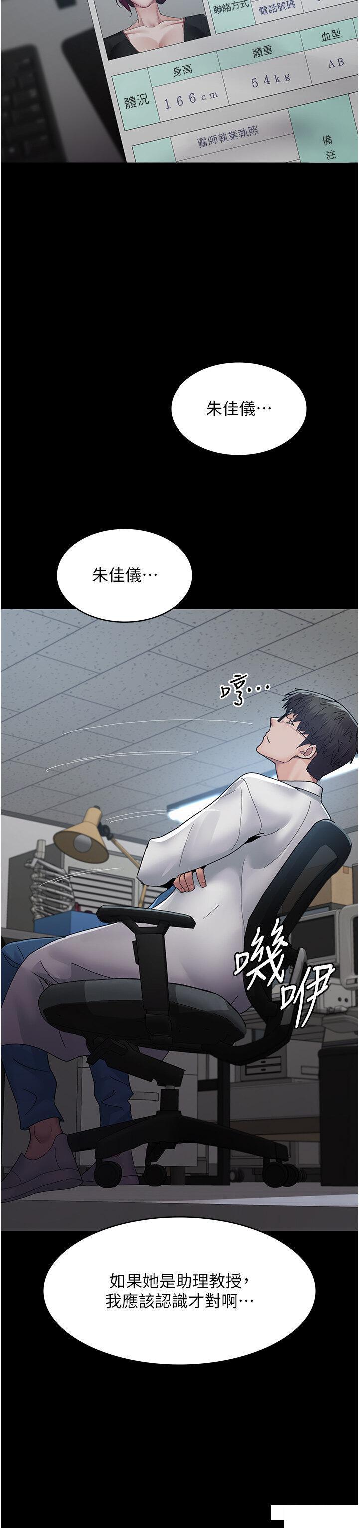 [韩国漫画] 夜间诊疗室 剧情,巨乳大奶#[43P]-3