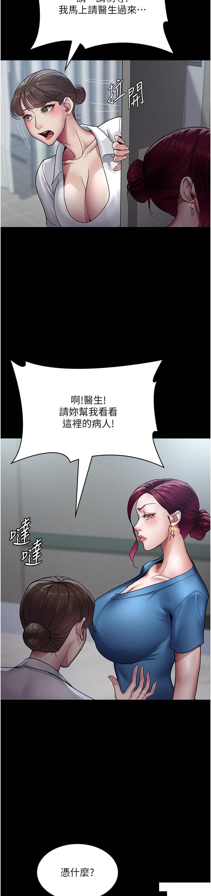 [韩国漫画] 夜间诊疗室 剧情,巨乳大奶#[43P]-35