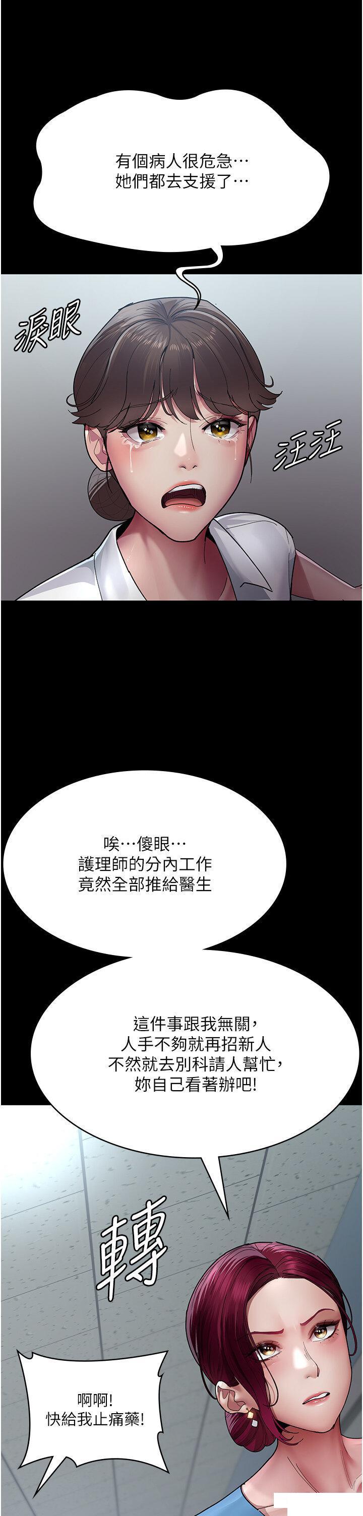 [韩国漫画] 夜间诊疗室 剧情,巨乳大奶#[43P]-38