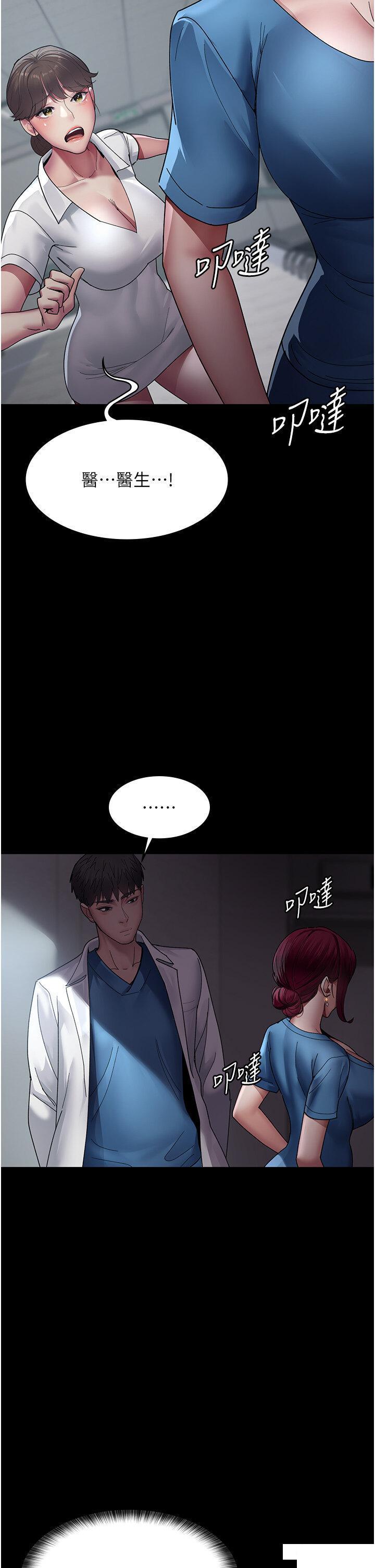 [韩国漫画] 夜间诊疗室 剧情,巨乳大奶#[43P]-39