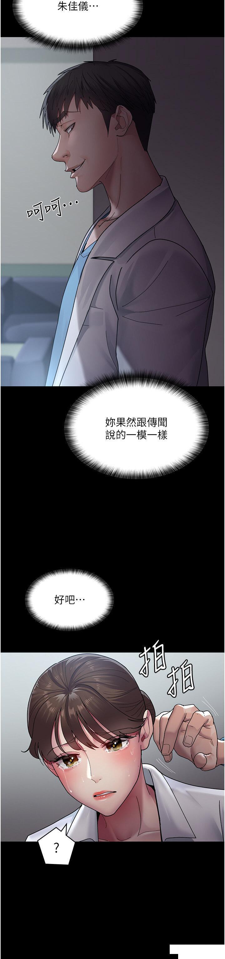 [韩国漫画] 夜间诊疗室 剧情,巨乳大奶#[43P]-40