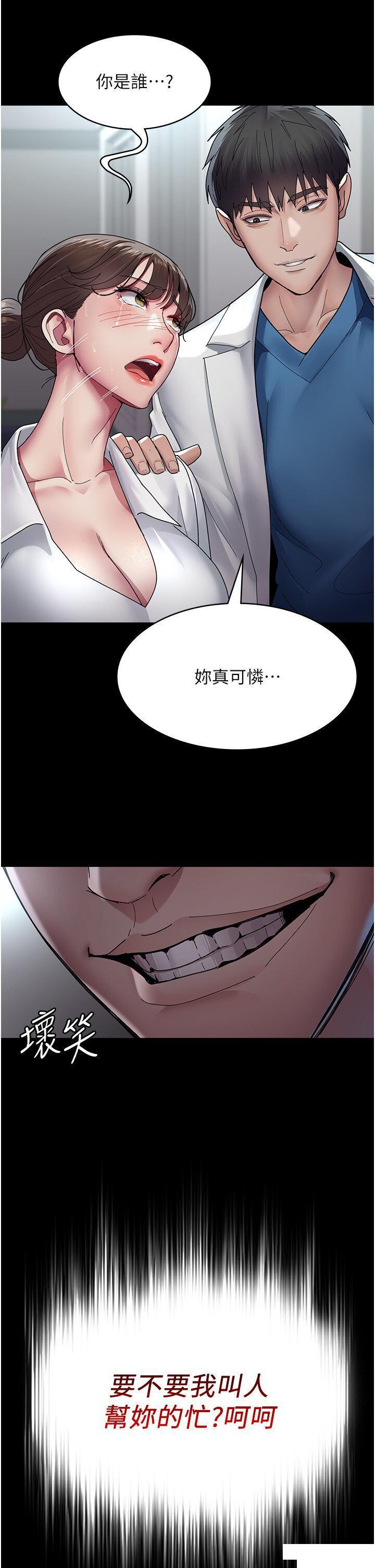 [韩国漫画] 夜间诊疗室 剧情,巨乳大奶#[43P]-41