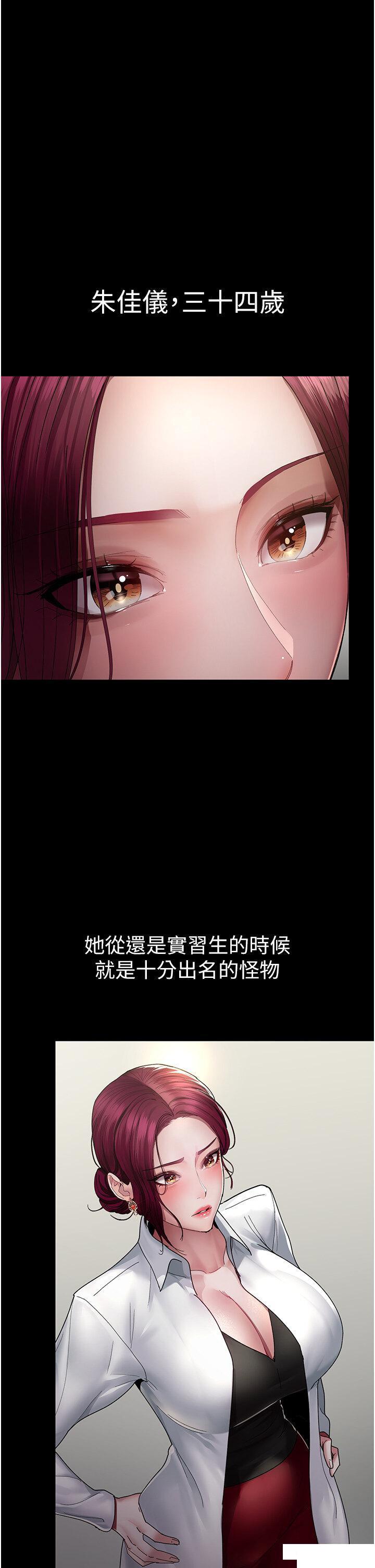 [韩国漫画] 夜间诊疗室 剧情,巨乳大奶#[43P]-5