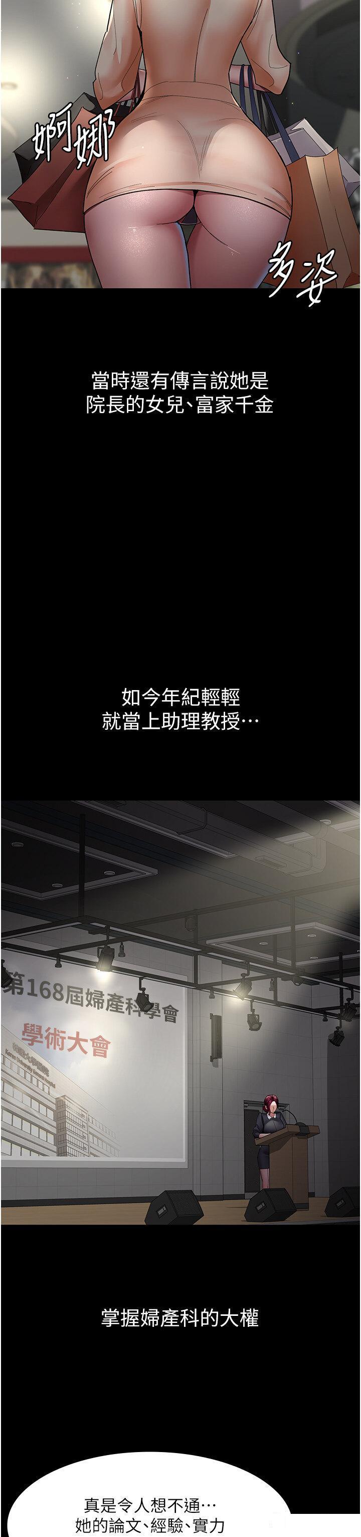 [韩国漫画] 夜间诊疗室 剧情,巨乳大奶#[43P]-7