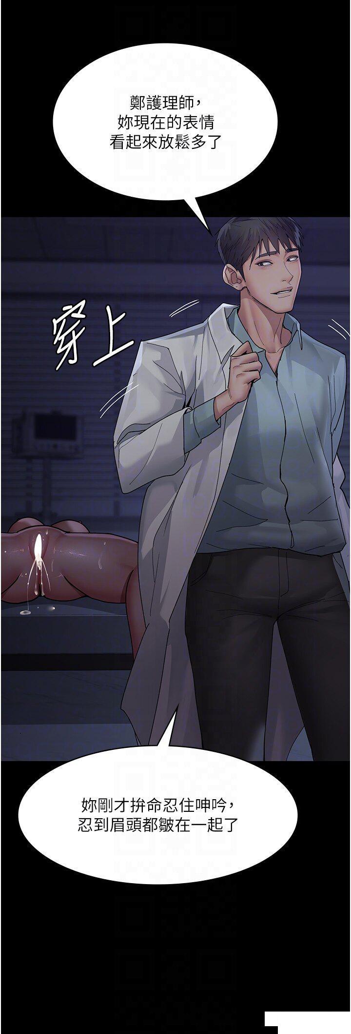[韩国漫画] 夜间诊疗室 剧情,巨乳大奶#[48P]-22