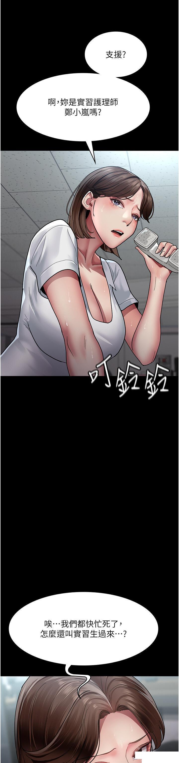 [韩国漫画] 夜间诊疗室 剧情,巨乳大奶#[48P]-31