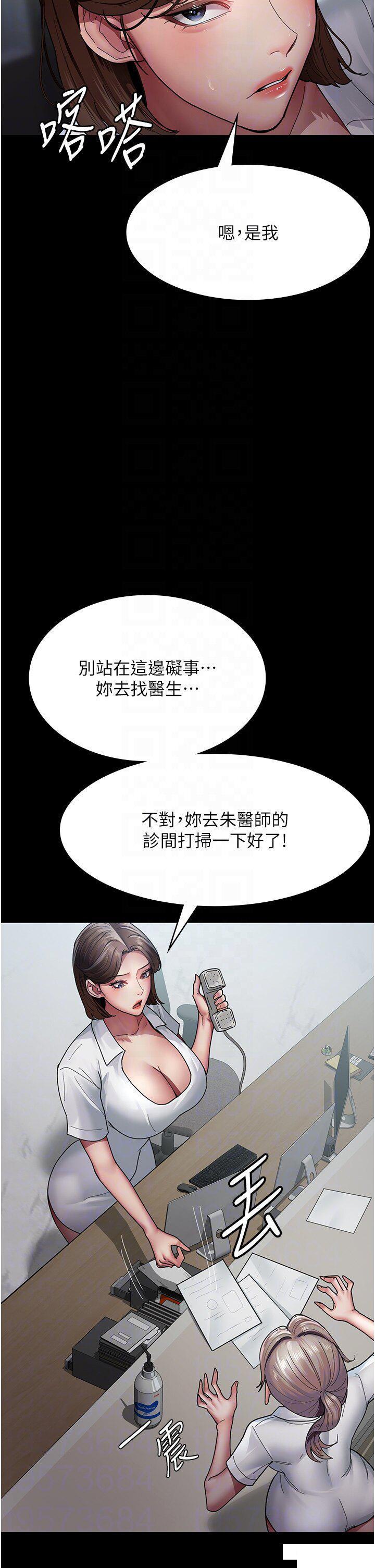 [韩国漫画] 夜间诊疗室 剧情,巨乳大奶#[48P]-32