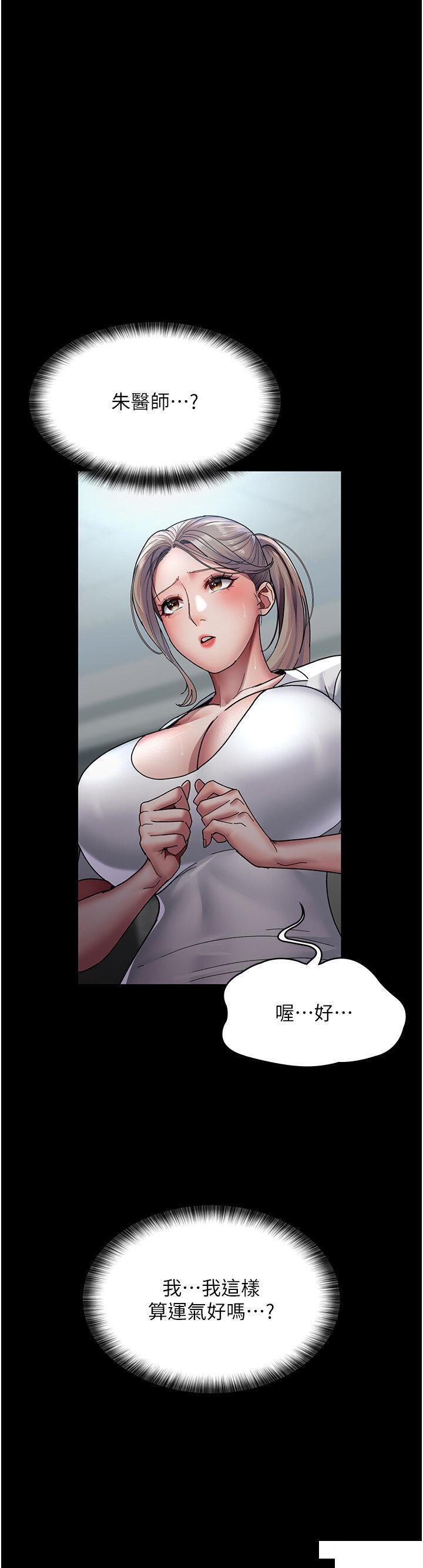 [韩国漫画] 夜间诊疗室 剧情,巨乳大奶#[48P]-33