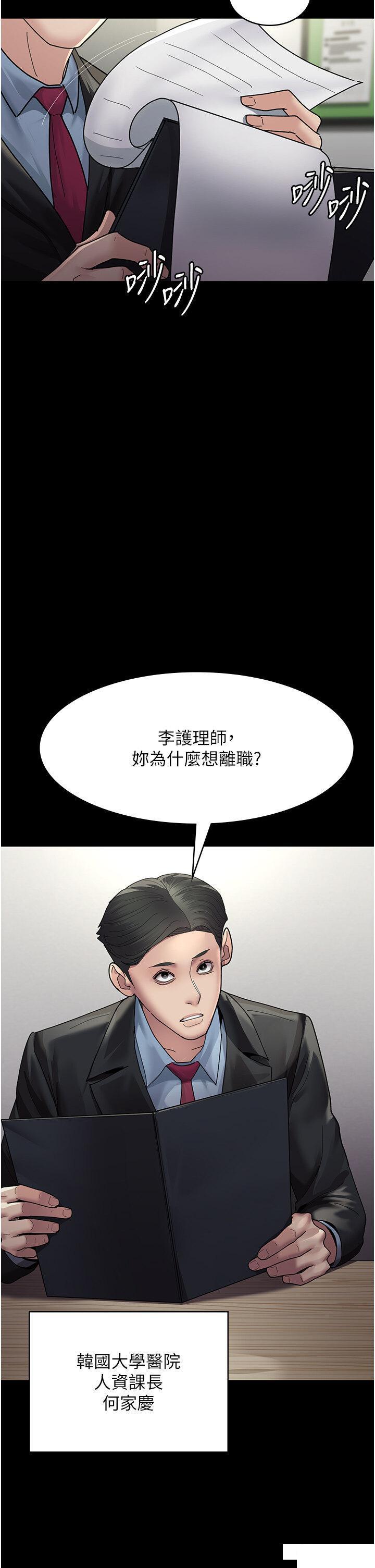 [韩国漫画] 夜间诊疗室 剧情,巨乳大奶#[48P]-37