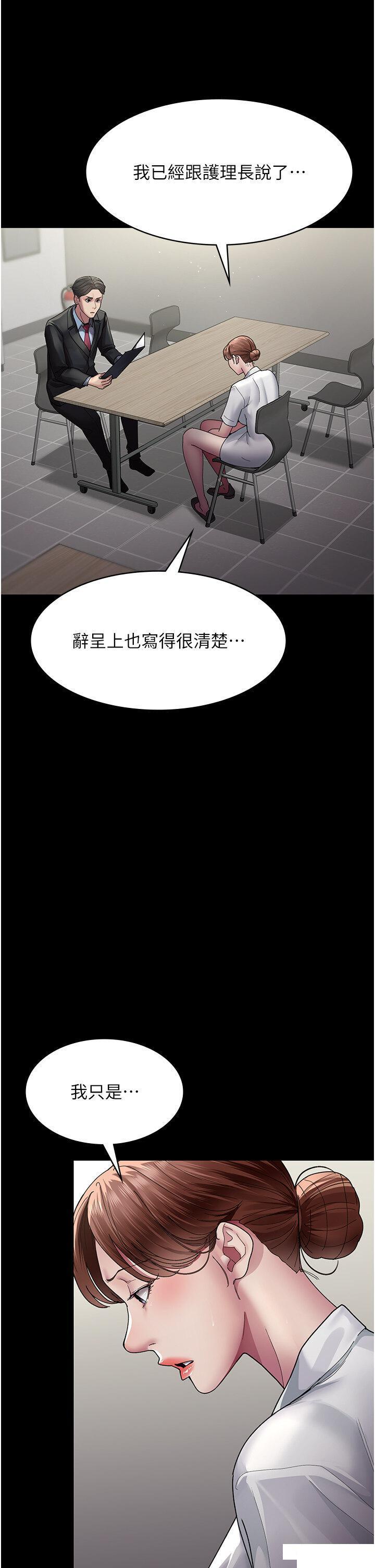 [韩国漫画] 夜间诊疗室 剧情,巨乳大奶#[48P]-39