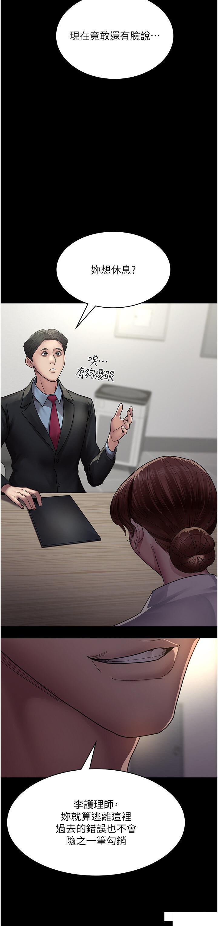 [韩国漫画] 夜间诊疗室 剧情,巨乳大奶#[48P]-41