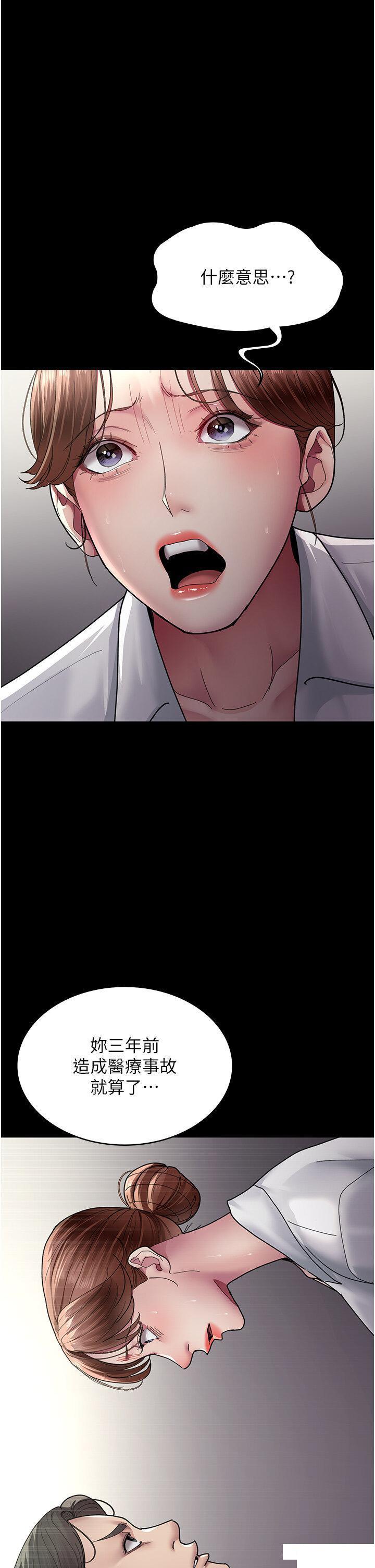 [韩国漫画] 夜间诊疗室 剧情,巨乳大奶#[48P]-42