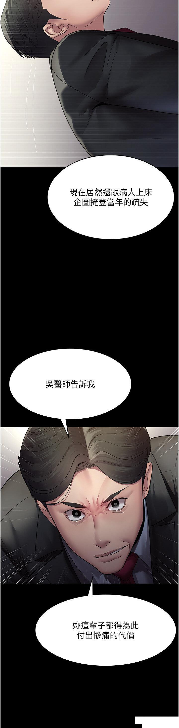 [韩国漫画] 夜间诊疗室 剧情,巨乳大奶#[48P]-43