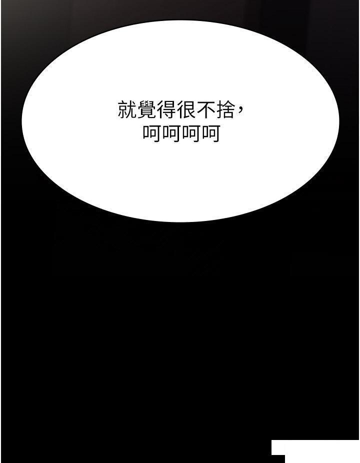 [韩国漫画] 夜间诊疗室 剧情,巨乳大奶#[48P]-47