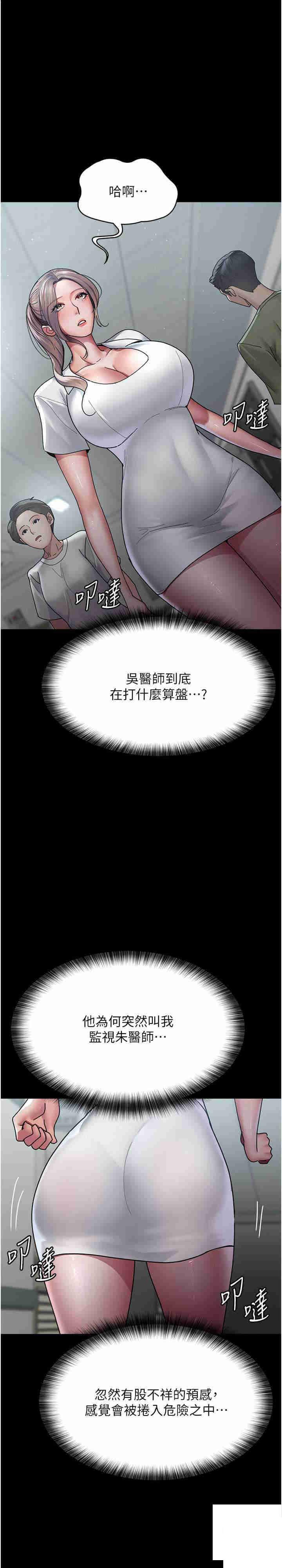 [Manhwa] Night Clinic and Treatment Room Plot, big breasts#[38P]-1