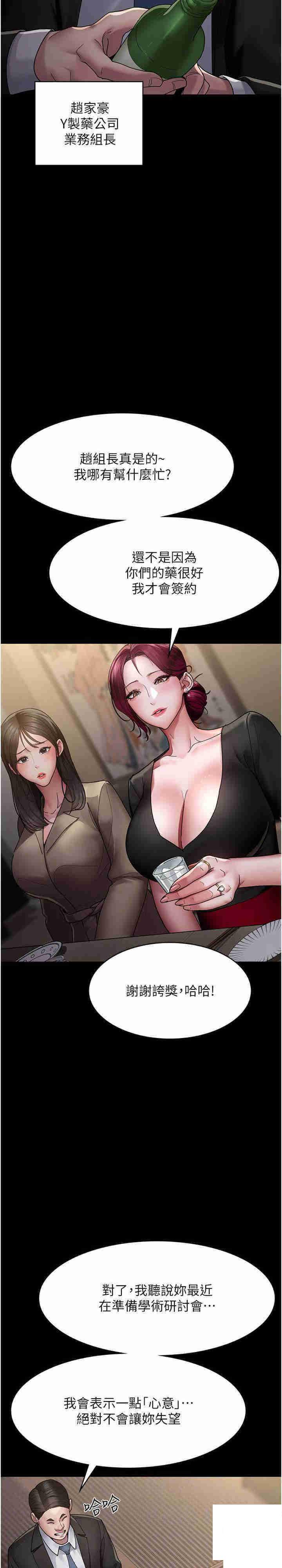 [Manhwa] Night Clinic and Treatment Room Plot, big breasts#[38P]-10