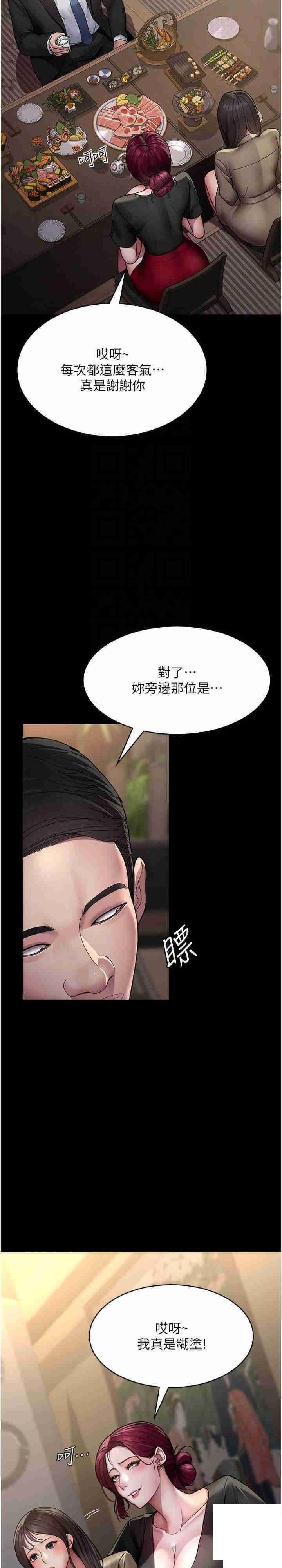 [Manhwa] Night Clinic and Treatment Room Plot, big breasts#[38P]-11